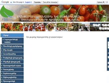 Tablet Screenshot of gegharkunik.agro.am