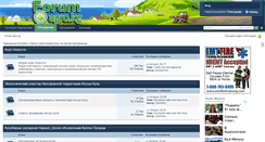 Desktop Screenshot of forum.agro.kg