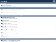 Tablet Screenshot of forum.agro.kg